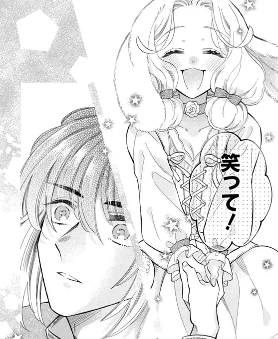 #オオカミ主人とウサギメイドちゃん
20話「創世祭のはじまりです!」④更新されました!

曇りのないココの笑顔はいつだってスペシャル🐰☀️

🔗https://t.co/syzRl1fzvC 