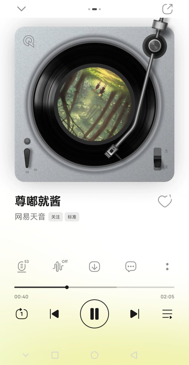 没想到这个 AI 神曲真的还挺好听的，已经让我设置了单曲循环播放了😂

这是网易云音乐与淘宝合作推出了一首名为《尊嘟就酱》的AI神曲，是为淘宝的吉祥物淘小宝定制的