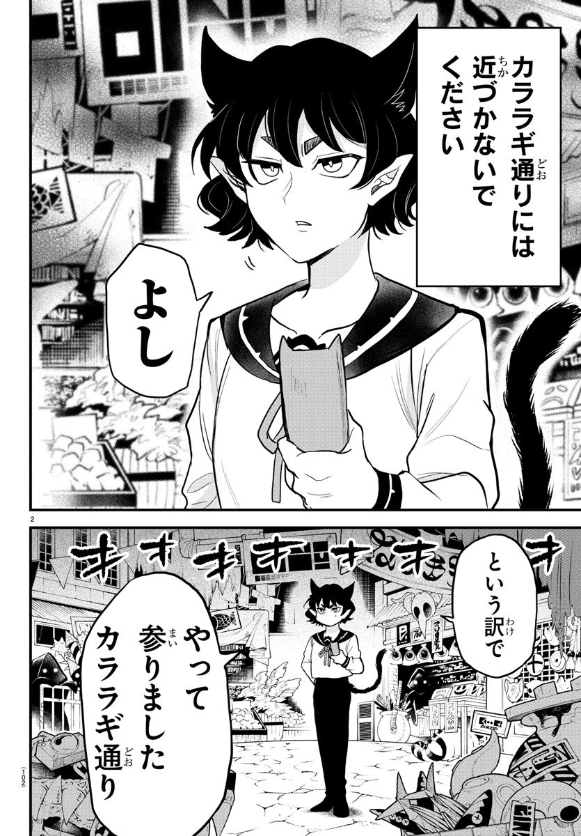 週チャン新年4+5号は明日12/28（木）発売！ 今週のカルエゴ外伝は