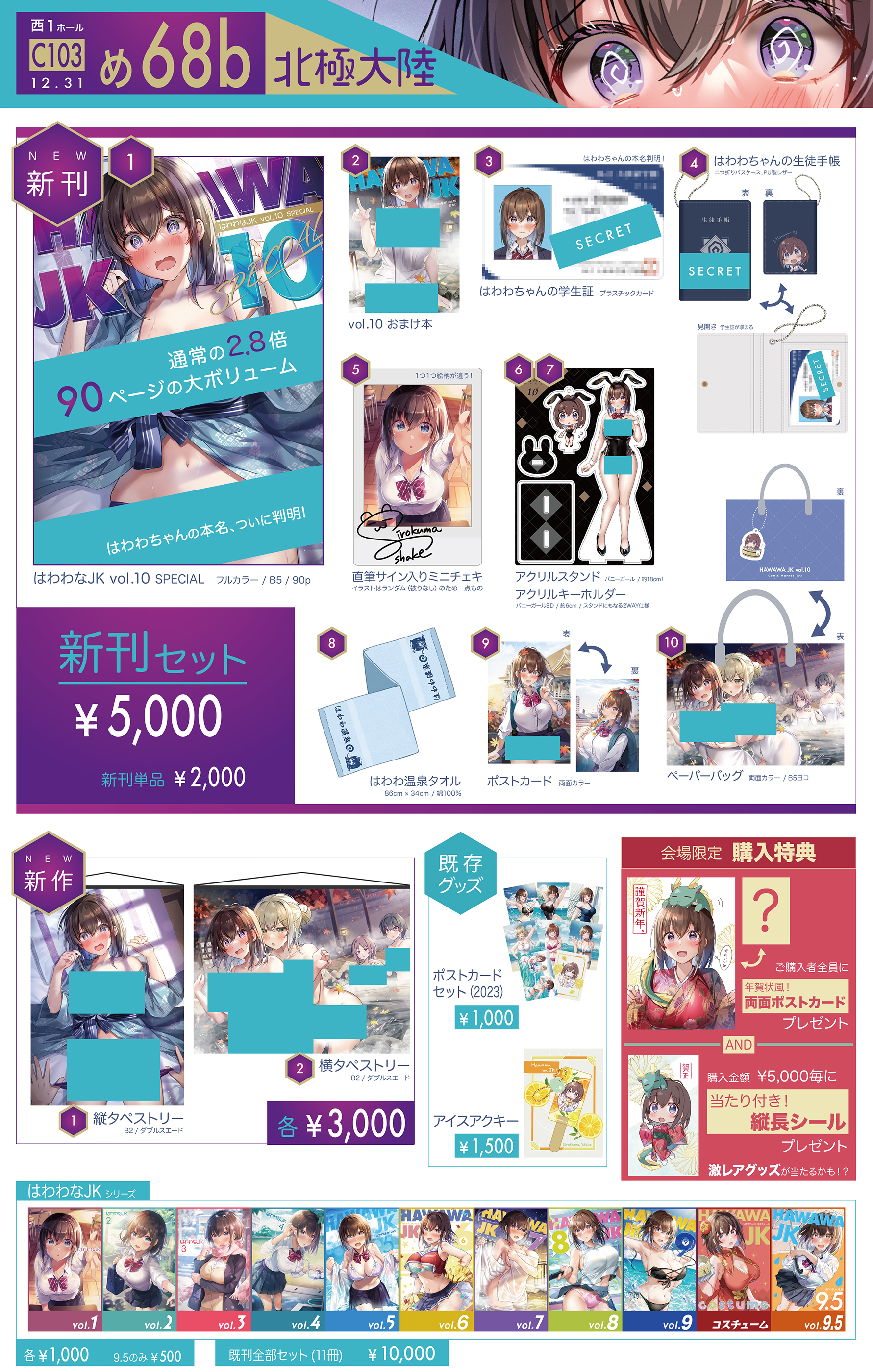 白クマシェイク タペストリー