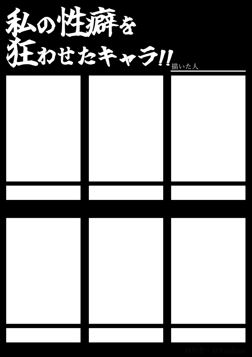 NitoItiya's tweet photo. あなたの性癖を狂わせたキャラを教えてください！ #テンプレ https://t.co/JGHh9aw2IG