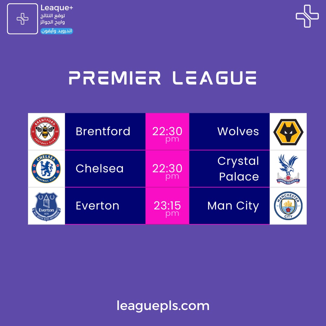 LeaguePls's tweet photo. مباريات اليوم في الدوري الانجليزي 🏴󠁧󠁢󠁥󠁮󠁧󠁿

بطل العالم 🏆

مانشستر ستي x ايفرتون

توقع نتائج المباريات في التطبيق واربح الجوائز 🎁

للمزيد من التفاصيل تابعنا على الانستقرام
https://t.co/QzYjjNQp8g https://t.co/VOHzT92XhV
