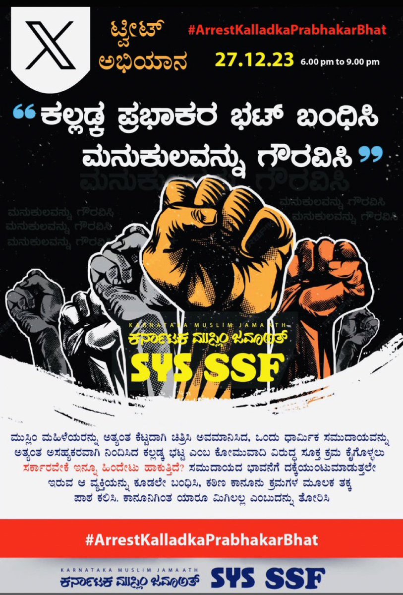 Syedfaris_7's tweet photo. Let's unite for justice!!!Clearly, the government must take action in order to arrest the extremist speaker who insulted Muslim women in his speech.
Taking swift and severe action is necessary.

@CMofKarnataka @DKShivakumar @DGPKarnataka
#arrestkalladkaprabhakarBhat
#AntiWomenRSS https://t.co/6RnEkKn9pk