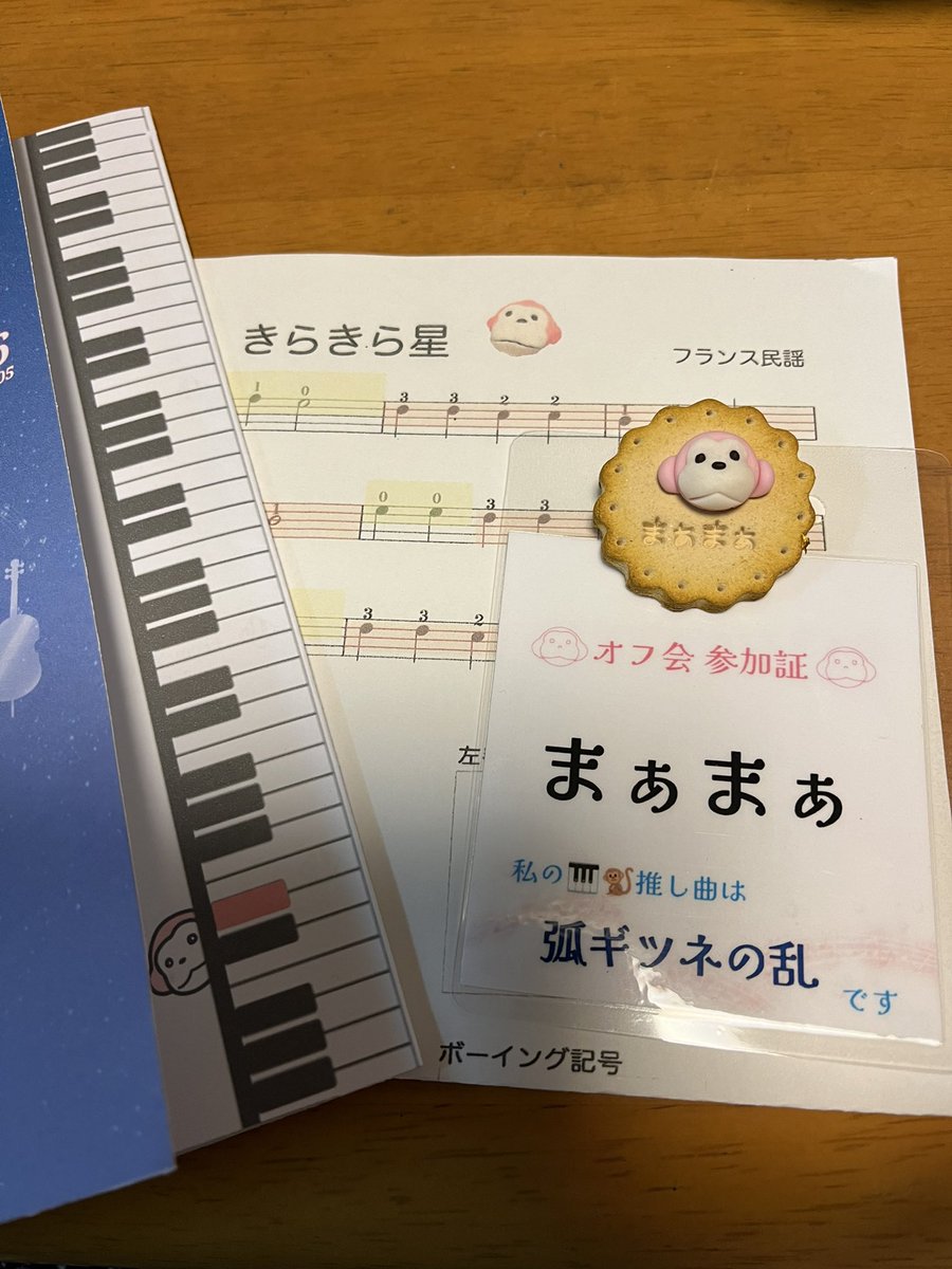 31KohKn9gcusoCS's tweet photo. #MRCL
昨日は今年最後のイベント
オフ会に参加させて頂きました。初めましての方もいつもありがとうの方も居ました。
このオフ会ならではの企画が盛り沢山。たくさん考えてくれたんだろうなーと感謝いっぱいです。→ https://t.co/WVPnm4SxR9