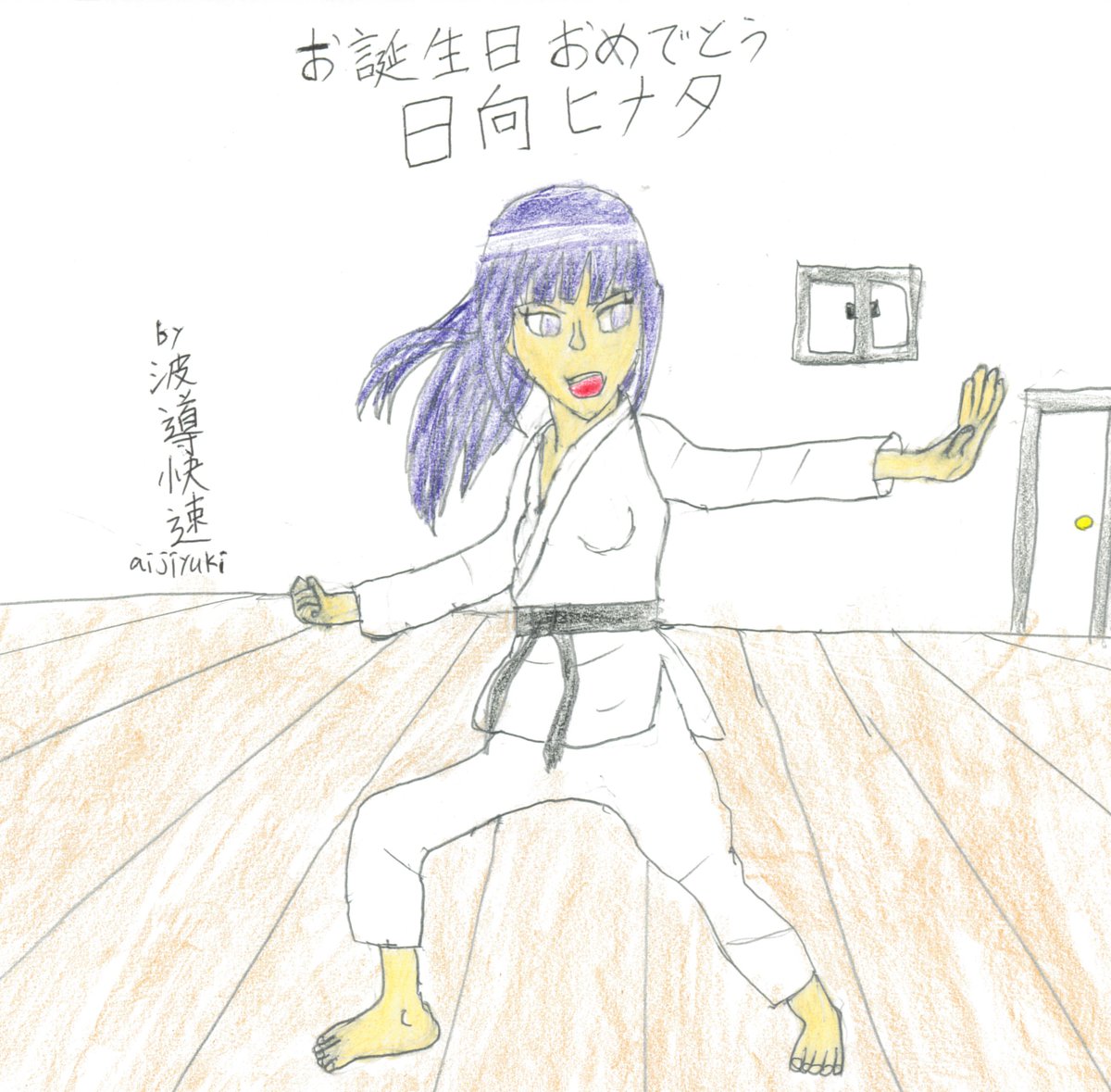 0616rapidexp's tweet photo. 空手着ヒナタ
#NARUTO
#ヒナタ誕生祭 
#日向ヒナタ誕生祭2023 
#日向ヒナタ生誕祭2023 https://t.co/tirwtkPZCr