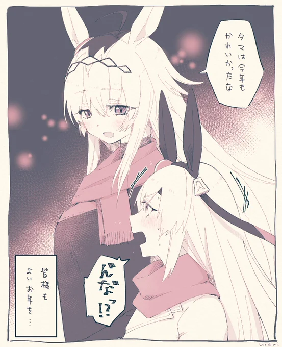 年末のオグリとタマモ
#ウマ娘 