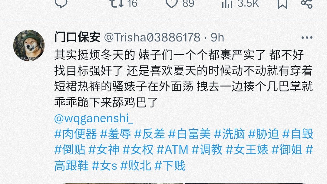 虽然但是
强奸这种事情什么时候轮到我啊
我当然会装的
装着反抗，最好能踢男爹几脚打男爹几拳以换来更暴力的惩戒。
抽耳光扇屁股都可以啊
最好都上
把母狗扇的脸滴溜溜转
屁股抽的肿的老高
三洞全开是基本素养啊
先操嘴再操屁眼再肏骚穴
把母狗的每个洞收拾的服服帖帖才是