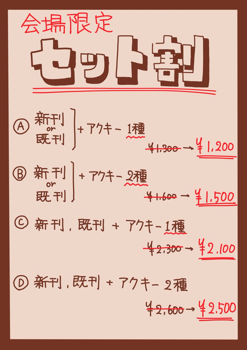 冬コミのおしながきです!
お時間あるときぜひ遊びに来てくださいませー🍁🐺
#コミックマーケット103
#コミケ103お品書き