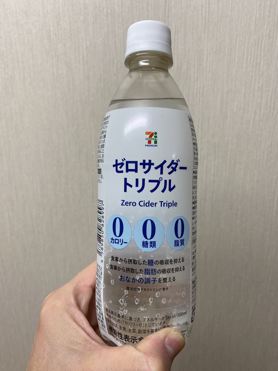 #zerocalorie #sada
I drank it
Triple ZERO sofa from 7-Eleven
It has zero calories, zero sugar, and zero fat, but tastes just like 7up
I was able to drink it deliciously
I Recommended it