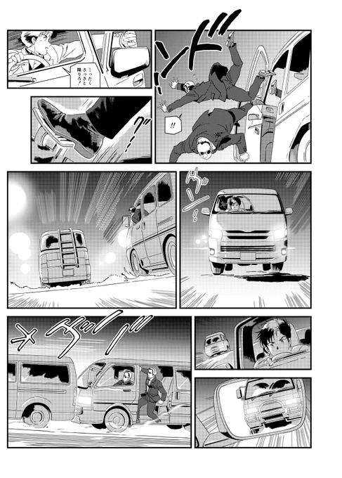 連載の続きです!1ページ完成!
#ダンディ #ワイルド・ハンターズ 