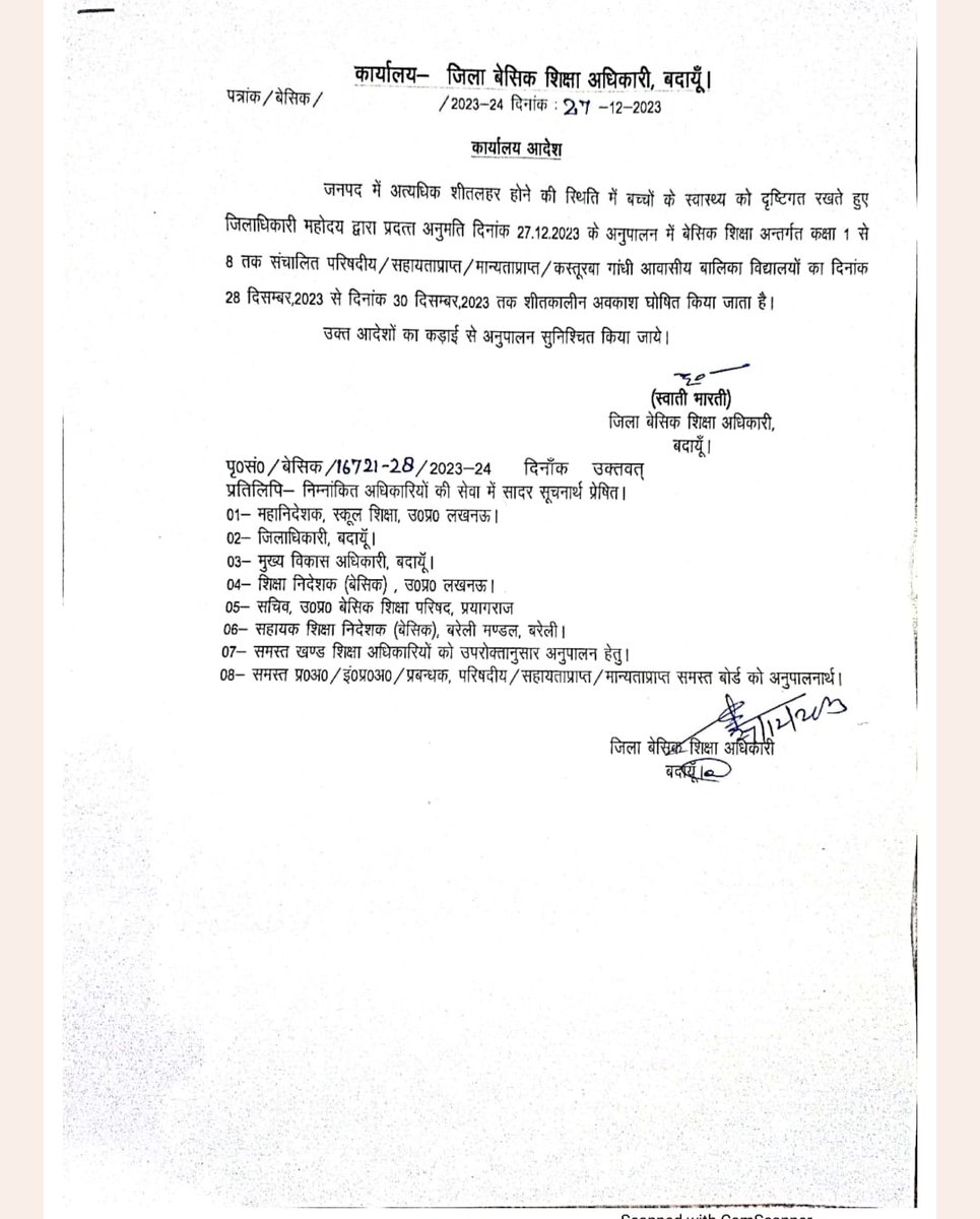 satendr13927601's tweet photo. आ.महोदयजी विनम्र अनुरोध है अत्यधिक शीतलहर, घना कोहरा एवं बढ़ती ठंड के चलते बच्चों के स्वास्थ्य देखते हुए बदायूं,कासगंज,एटा जनपद की तरह बरेली में भी अवकाश कराने की कृपा करें।
@dmbareilly 
@CdoBareilly 
@BareillyBsa 
@BlyHindustan https://t.co/A5Gh9JeY9s