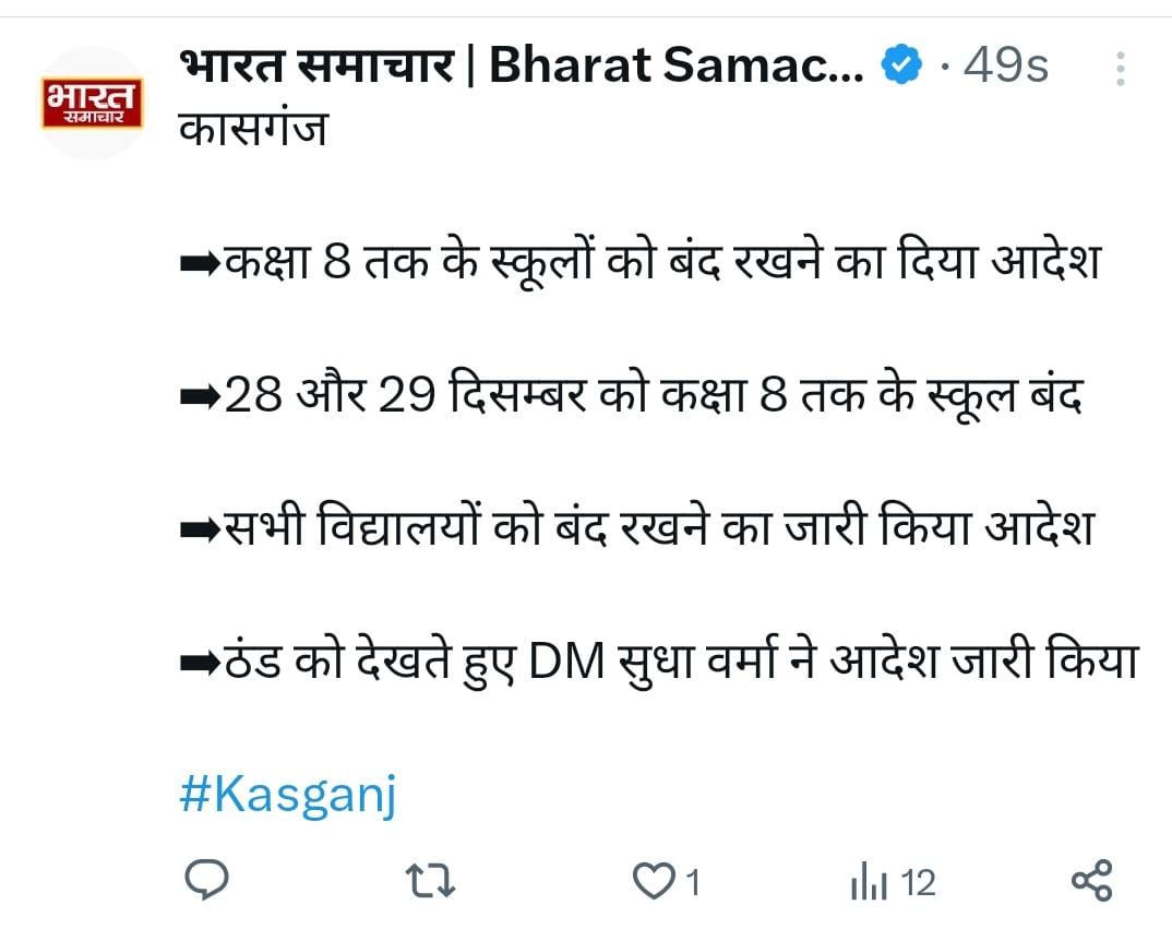 satendr13927601's tweet photo. आ.महोदयजी विनम्र अनुरोध है अत्यधिक शीतलहर, घना कोहरा एवं बढ़ती ठंड के चलते बच्चों के स्वास्थ्य देखते हुए बदायूं,कासगंज,एटा जनपद की तरह बरेली में भी अवकाश कराने की कृपा करें।
@dmbareilly 
@CdoBareilly 
@BareillyBsa 
@BlyHindustan https://t.co/A5Gh9JeY9s