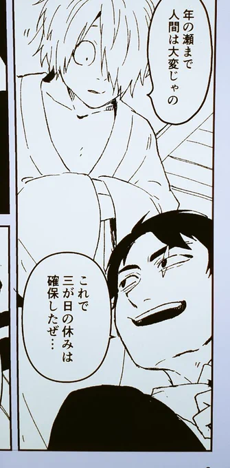 おぐの無配イベのダメージがデカくて描きたかったものを変えて迷走してるので先にゲ無配描いてる 