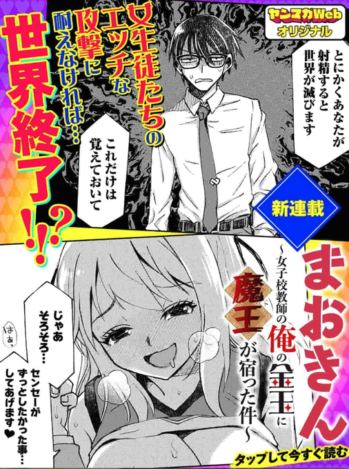 「まおきん」始まりましたよ!
よろしくおねがいします!!!
https://t.co/VC74emnk0x 