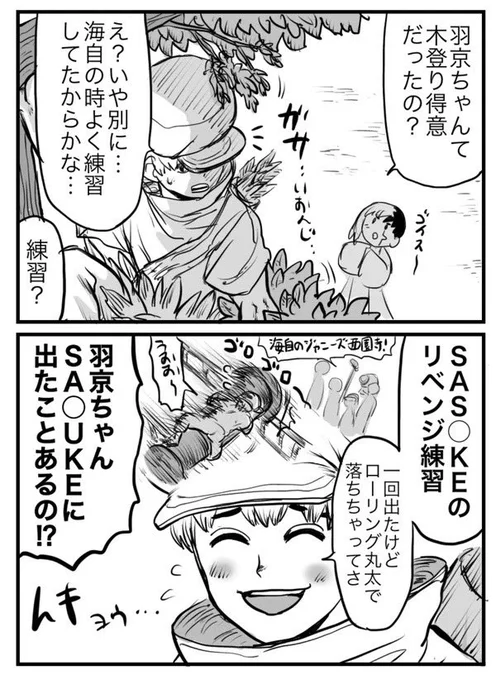 仲良しソナーマンとメンタリストまとめ🏹🃏 