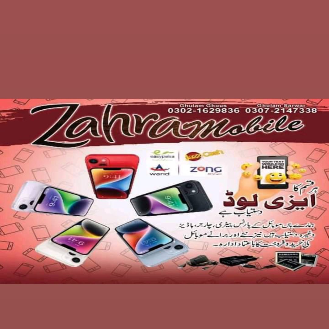 Zahra Mobile tweet media