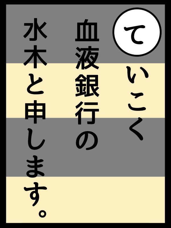 思いつきと文字埋めで3枚目

#ゲ謎かるた大会 