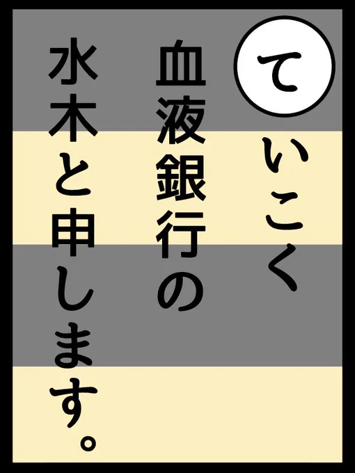 思いつきと文字埋めで3枚目

#ゲ謎かるた大会 