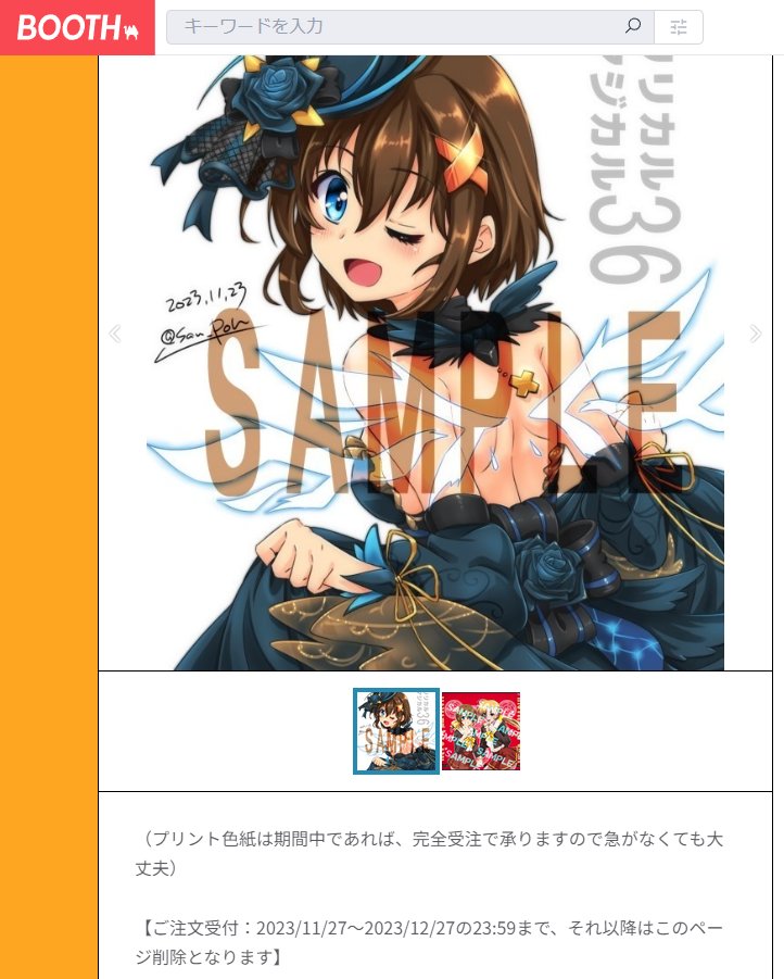 予告どおり色紙配布の方クローズさせていただきます。ビックリするほどの、たくさんの方にお求めいただけて感謝です、ありがとうございましたw
ヽ(*·ᗜ·)ノヽ(·ᗜ·* )ノ イエーイ! 