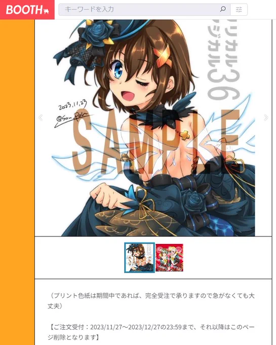 予告どおり色紙配布の方クローズさせていただきます。ビックリするほどの、たくさんの方にお求めいただけて感謝です、ありがとうございましたw
ヽ(*·ᗜ·)ノヽ(·ᗜ·* )ノ イエーイ! 