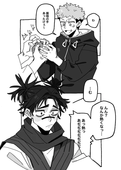 脹虎🤝 