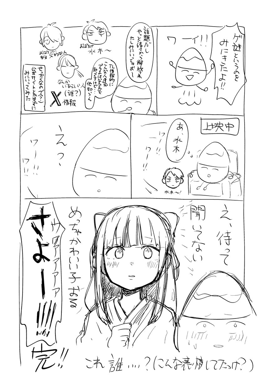 オタク日記 