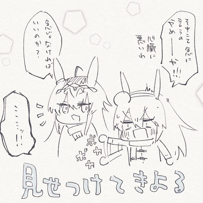 おまけ 
