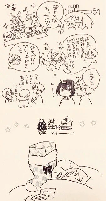 castleのあれ🎄🛷 