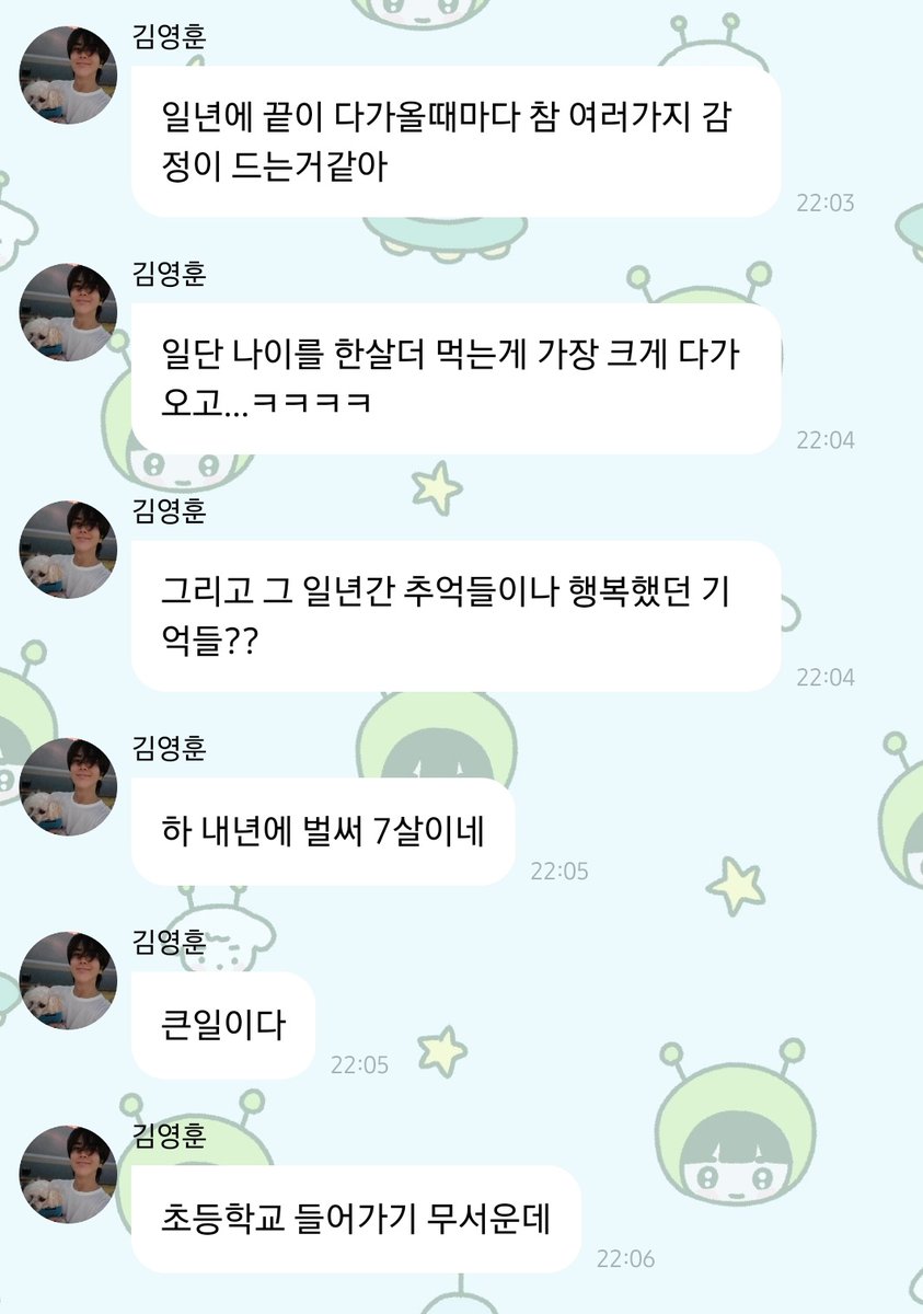 yhwannim's tweet photo. 🍞🫧

ยองฮุนพูดถึงปี23ที่ใกล้จะจบลง น้องบอกว่าพอใกล้สิ้นปีทีไรจะมีความรู้สึกที่หลายหลาย อย่างแรกเลยคือการแก่ขึ้นหนึ่งปีใกล้เข้ามาละ แล้วก็ความทรงจำที่ดีในช่วงหนึ่งปีที่ผ่านมา ปีหน้าผมก็จะเจ็ดขวบแล้วนะ เรื่องใหญ่เลย ผมกลัวที่จะต้องเข้าโรงเรียนประถม

ไอม๋าเร้กเอ๊ย555555555555555555 https://t.co/O0LfCLMmMR
