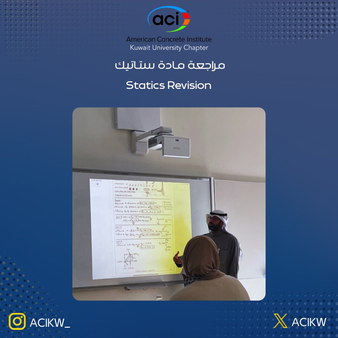 تتقدم الجمعية الطلابية للمعهد الامريكي للخرسانة ACI في جامعة الكويت بجزيل الشكر للدكتور عبدالله المطيري على إقامته مراجعة لمنهج ستاتيك