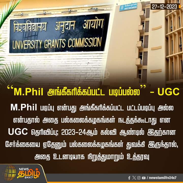 #MPhil_Courses_Not_Valid
#UGC_Declared