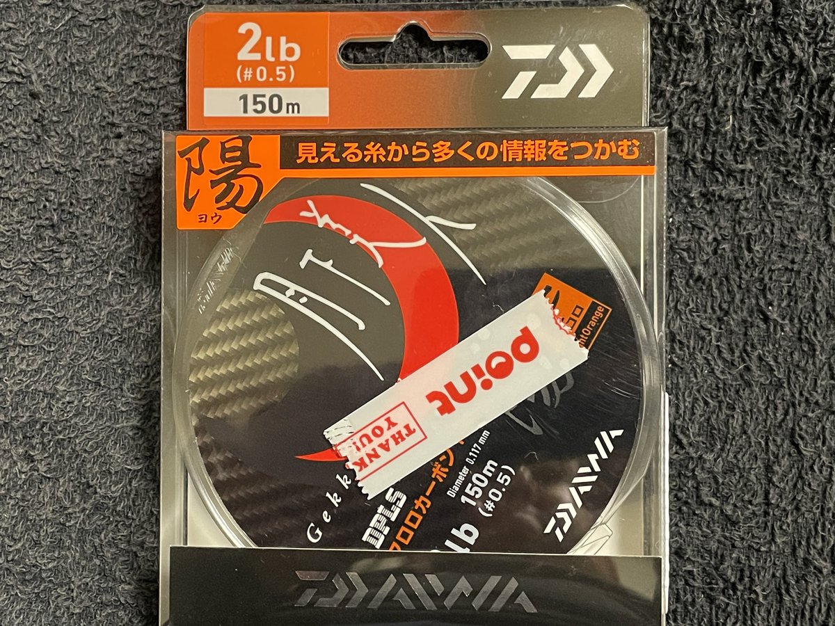 hestiaUNTAN's tweet photo. そして昨夜の臨時報酬で自分にご褒美買った。
#メジャークラフト
#鯵道1G
#AD1_S682M
#DAIWA
#LT2000S_XH
#18レガリス
#月下美人
#フロロカーボン
#TYPE_F陽
#2lb
#reins
#アジアダー
#釣り具のポイント https://t.co/cQ5NYMasoK