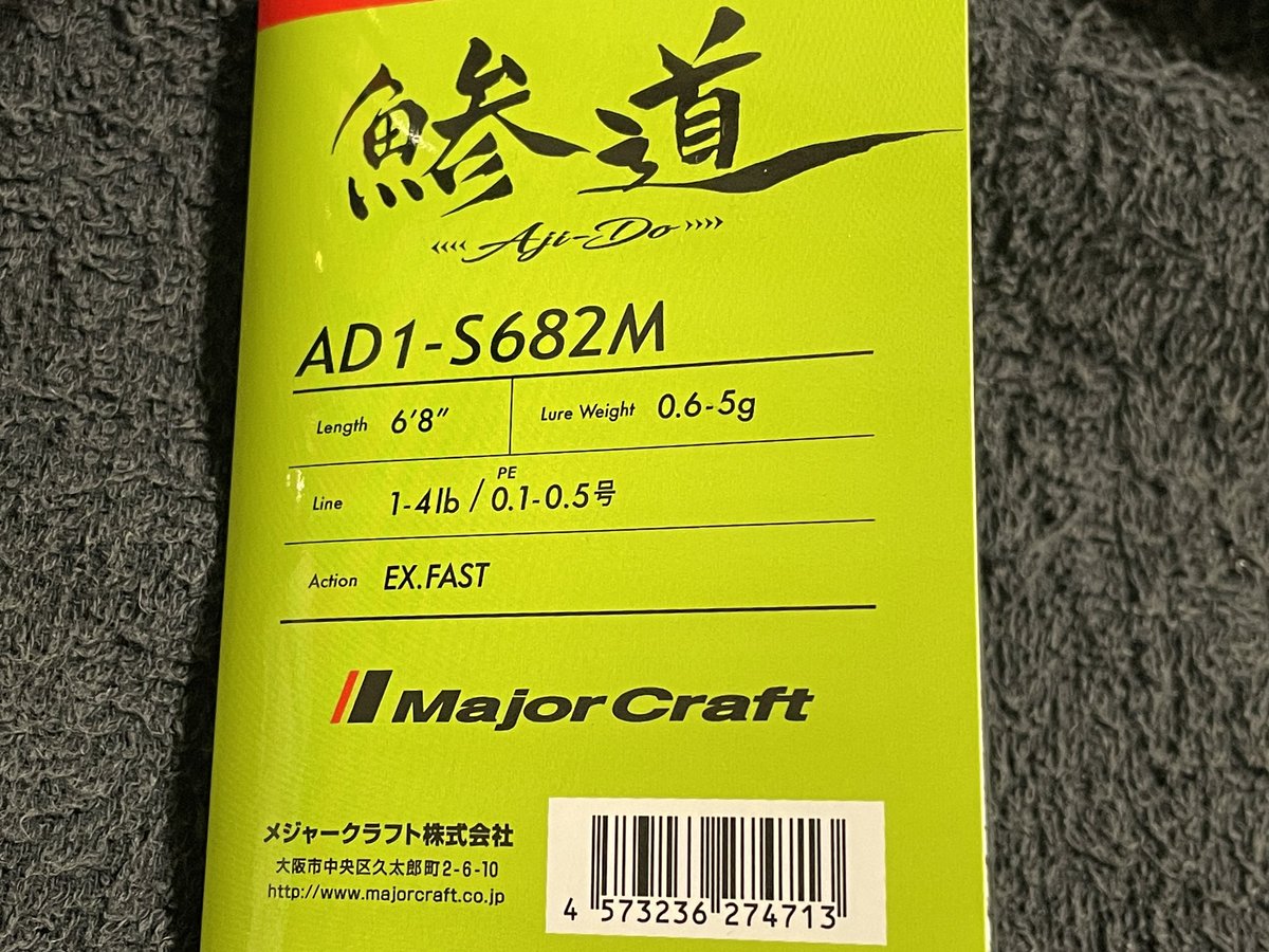 hestiaUNTAN's tweet photo. そして昨夜の臨時報酬で自分にご褒美買った。
#メジャークラフト
#鯵道1G
#AD1_S682M
#DAIWA
#LT2000S_XH
#18レガリス
#月下美人
#フロロカーボン
#TYPE_F陽
#2lb
#reins
#アジアダー
#釣り具のポイント https://t.co/cQ5NYMasoK