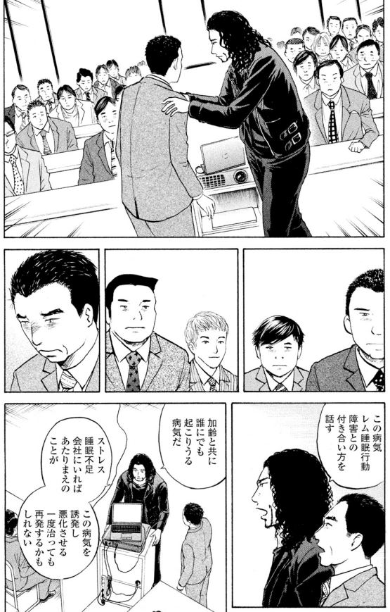 【今どきヤバい上司がやらかしてしまうッて話・・・解決編④】最終回(3/4)