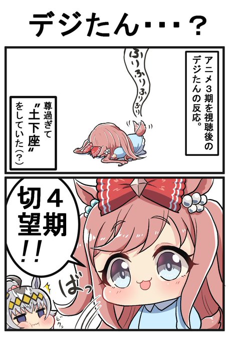 ウマ娘 法被 アグネスデジタル 激レア】販売終了商品！アグネスデジタル／ウマ娘 公式はっぴ 法被