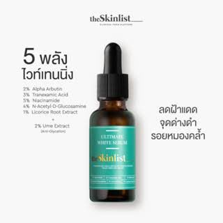 zemiio's tweet photo. ส่งต่อ usedonce the skinlist สีเขียวค่า ใช้น้อยมาก 500 thb ka #theskinlist #usedlikenew #howtoperfect #ใช้ดีบอกต่อ https://t.co/50sJGc5RDD