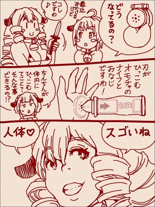 最近よく見るアレ 