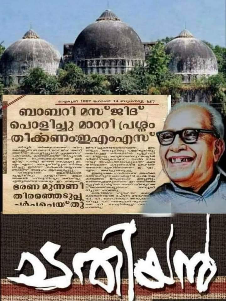 bavakuttysubair's tweet photo. *പഴയതൊന്നും നിങ്ങൾ മറക്കരുത് ഇലക്ഷൻ അടുക്കുമ്പോൾ മാത്രം മുസ്ലീങ്ങളോട് വല്ലാത്ത പ്രേമം* *ആണ് ഈ പഹയൻ മാർക്ക്*
 *ആർഎസ്എസ് നേതാവ് സുഗതനെ*
*2 ഖലീഫ ആക്കി പ്രഖ്യാപിച്ച ടീംസ് ആണ്*
 *ബാബരി മസ്ജിദ് സ്നേഹവുമായി ഇറങ്ങിയിരിക്കുന്നത്..* https://t.co/lbkWWliqg7