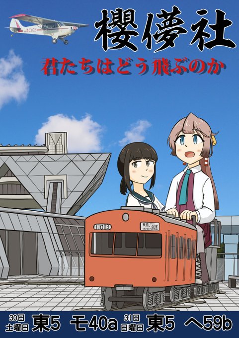 ポスターを入稿しました 