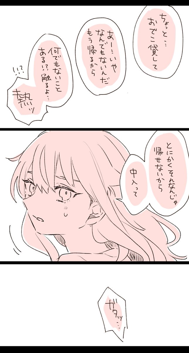 大人になれない 1/2 ※類寧々 未来の妄想の話です