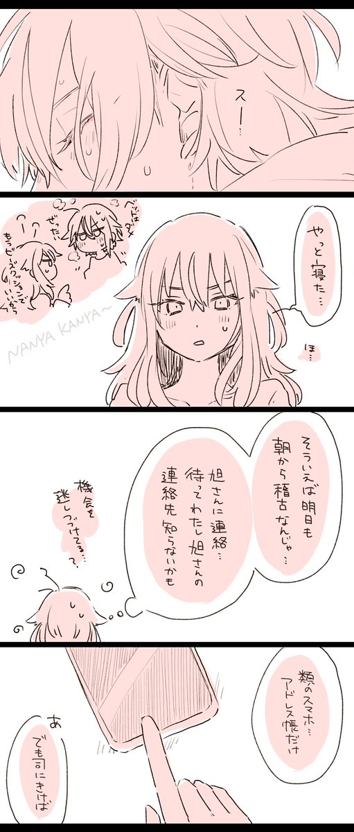 ※類寧々 2/2