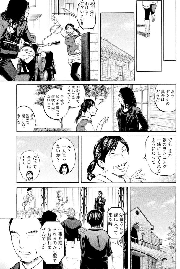 【今どきヤバい上司がやらかしてしまうッて話・・・解決編④】最終回(4/4)
