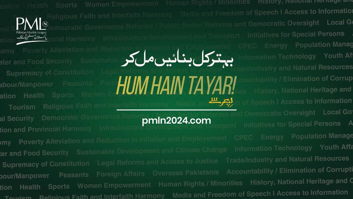 PMLN’s unbreakable bond with the people of Pakistan is its greatest strength! We’re excited to take this cornerstone of our politics into the digital age with an online portal that empowers every Pakistani and overseas Pakistani to directly contribute in writing PMLN’s Election
