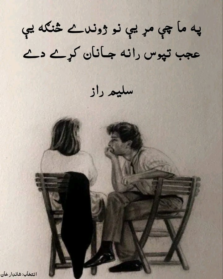 arbab_ghani's tweet photo. 🕯️ سليم راز 🕯️ https://t.co/ln0TZJBXTy