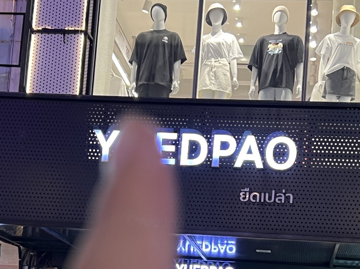 เธอๆ :