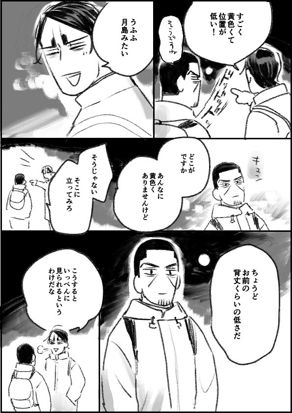 鯉月(現パロ) 