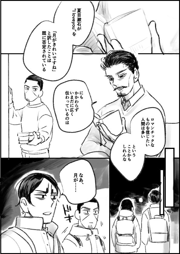 鯉月(現パロ) 