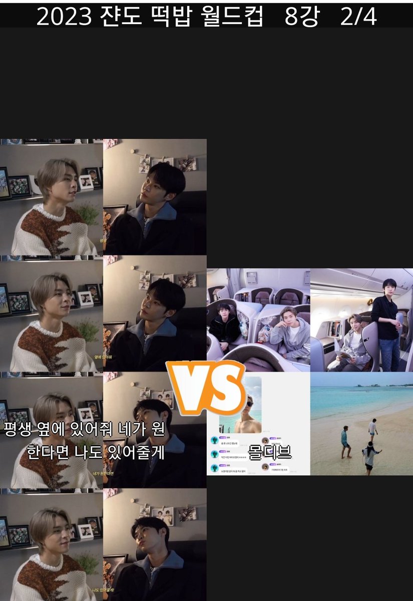 어카라고 이게 지금 결승인데 뭐고르라고 안고릅니다 탈주한다고요
