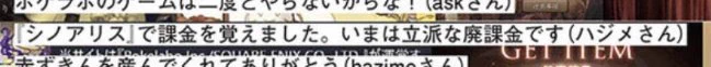 コメント載ってまして草 