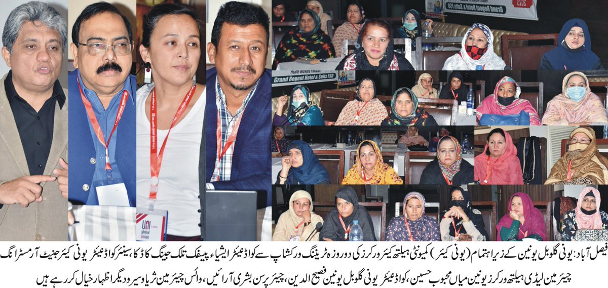 workers88345's tweet photo. UNI Care Organizes Training Principles for Community Health Workers Pakistan December 2023
#unicare @uniglobalunion @Fasihud28079271 https://t.co/UZvyR1eQ5J
